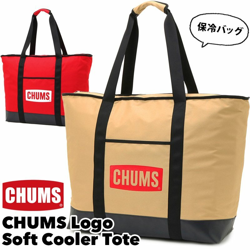 Chums Logo Soft Cooler Tote CH60-3368 軟式手提大冰袋