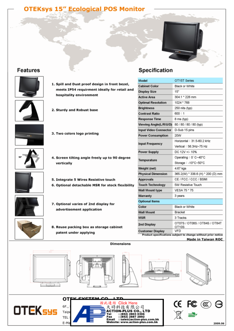 OTEKsys 15" POS 終端機