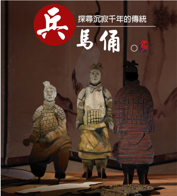 DIY兵馬俑塗色材料包 M7050