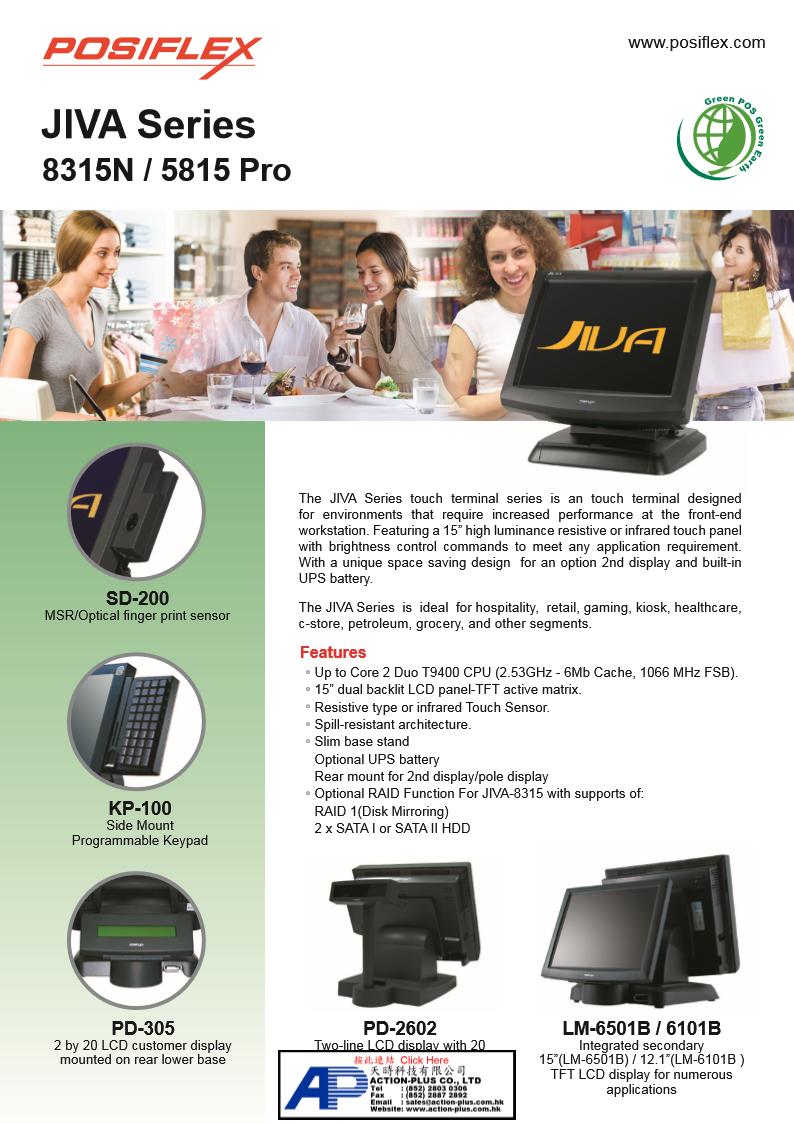 Posiflex JIVA-8315N POS 終端機