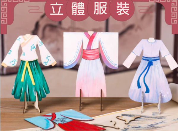 DIY中國風木質立體彩繪服飾材料包 M7060