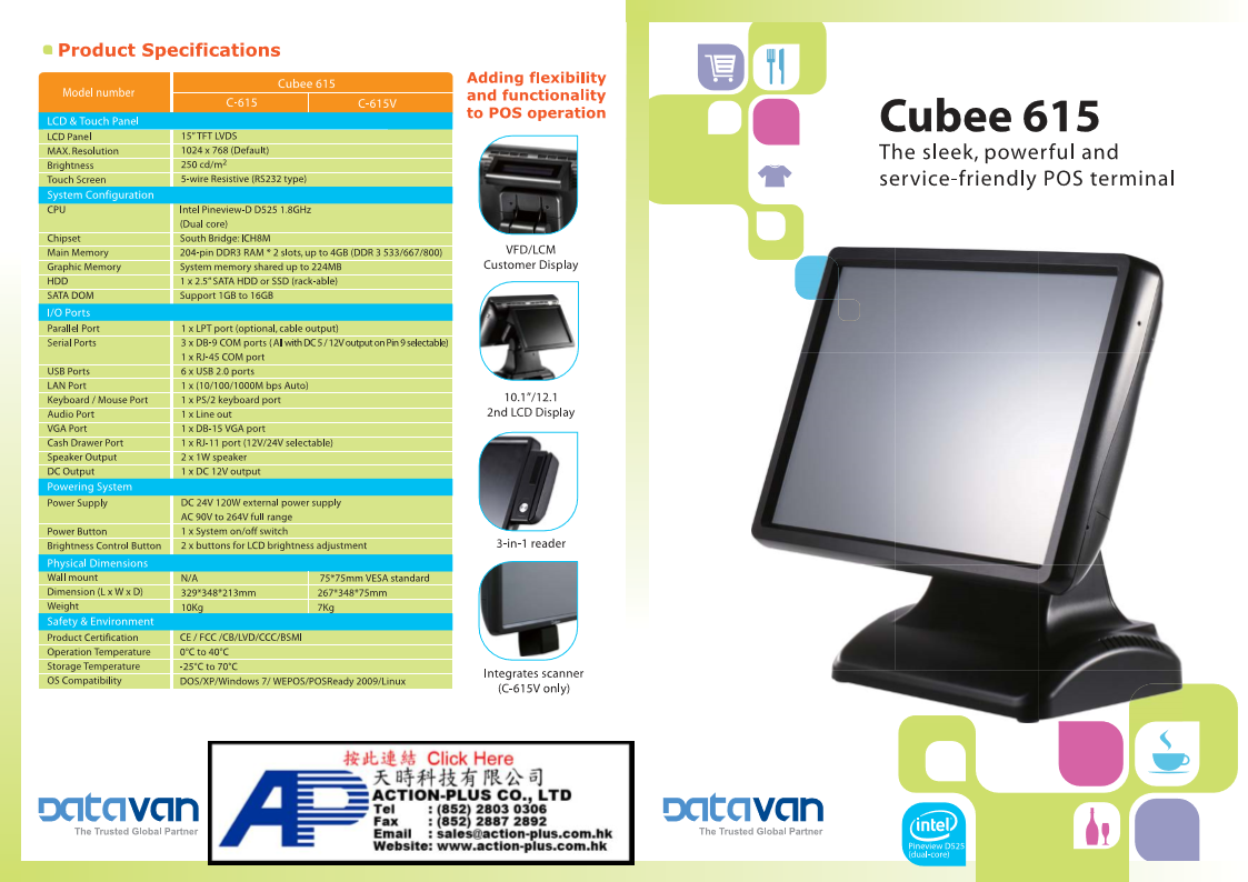 Datavan Cubee 615 POS 終端機