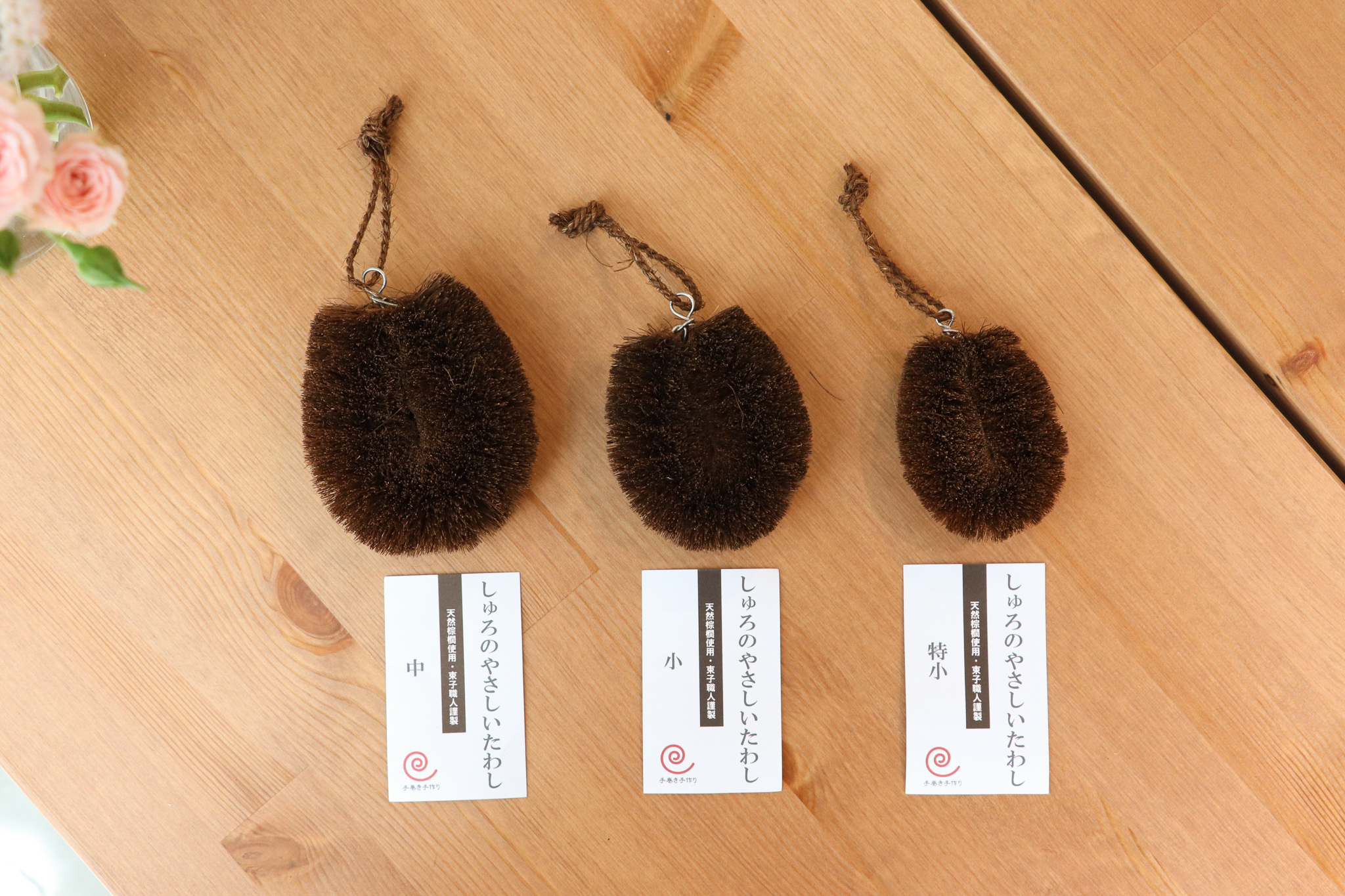 日本 高田耕造商店  棕櫚手掌刷