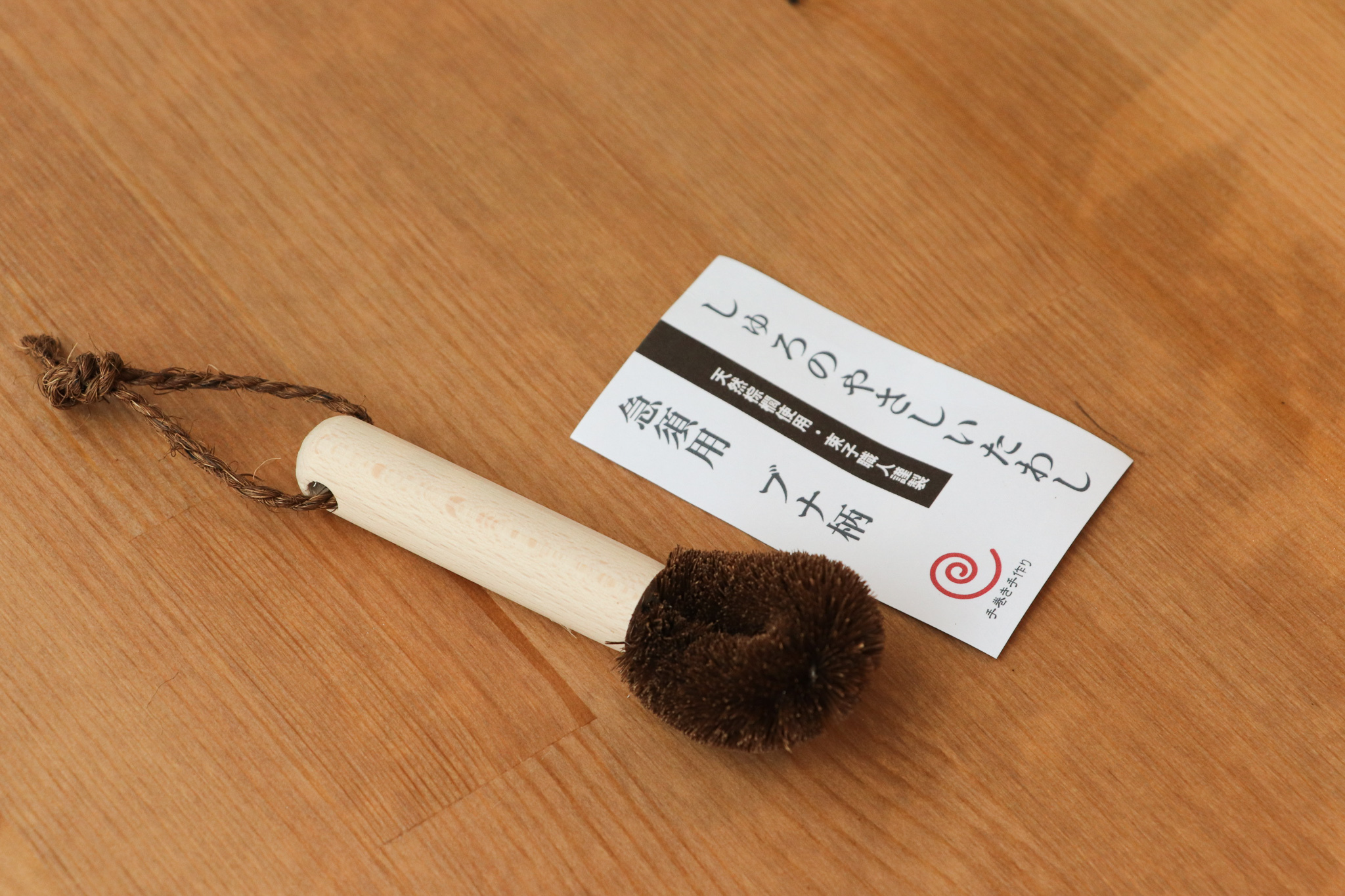 日本 高田耕造商店 山毛櫸柄 棕櫚刷 （茶壺用）