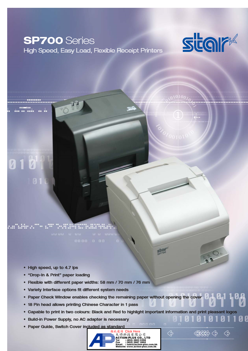 Star SP700 SP742 POS 點陣式收據打印機
