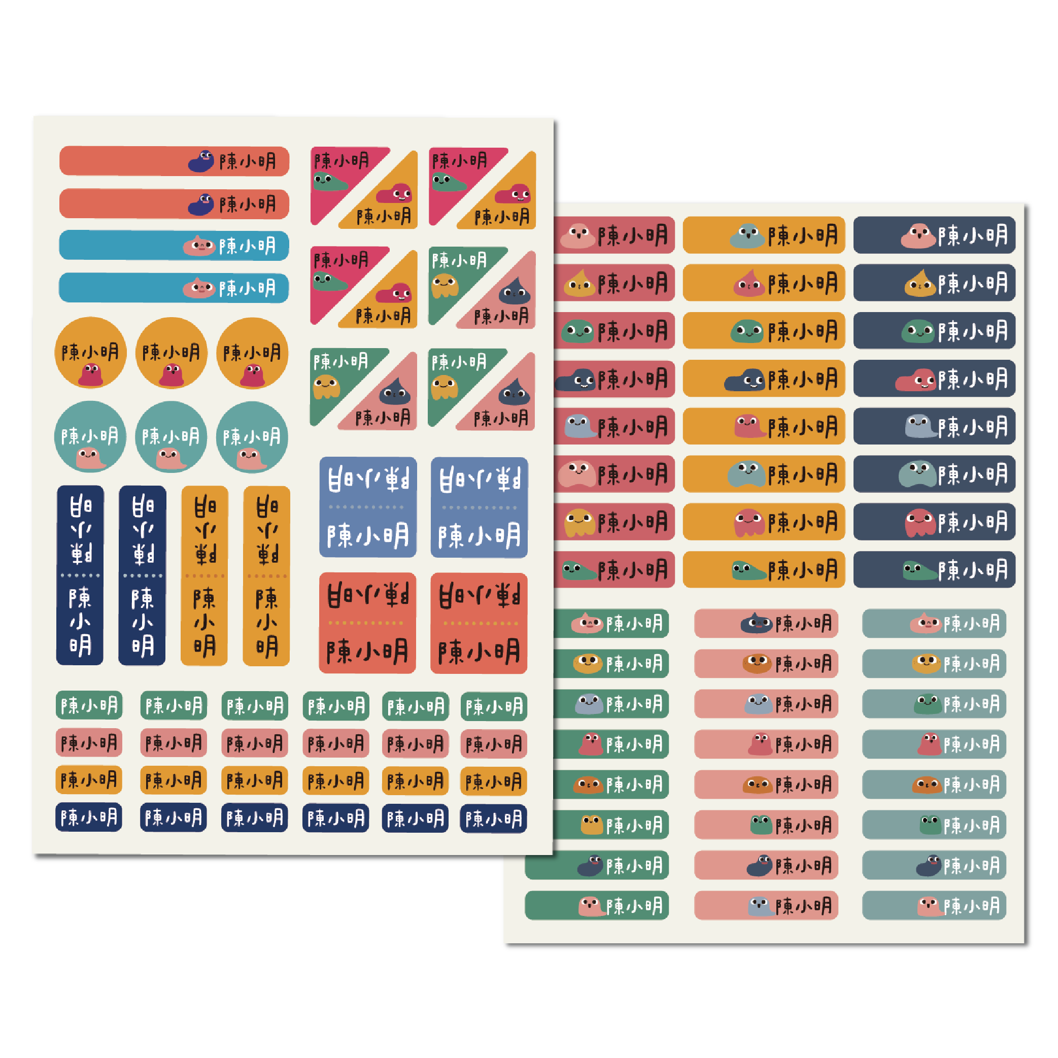 文具專用姓名貼