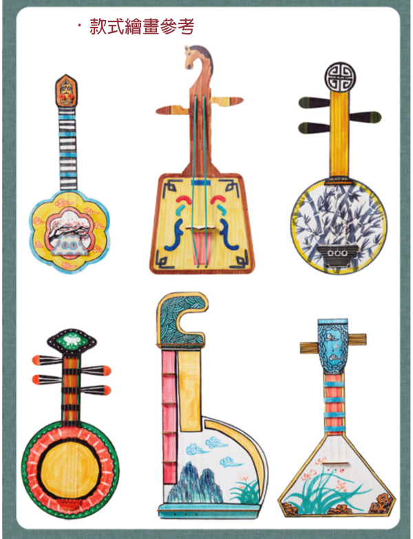 DIY傳統樂器製作材料包M7083