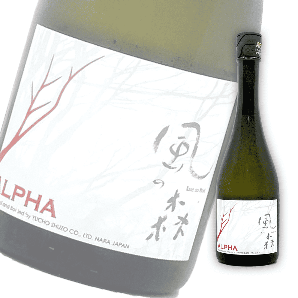 風之森(風の森) Alpha Type 1 純米無濾過生原酒720ml | 酒蛙Sakewa