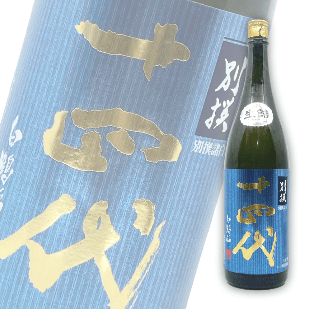 【通販 人気】 令和5年4月詰 セラー保管 十四代 白鶴錦 純米大吟醸 別撰諸白 1800ml - gamagara.gov.za