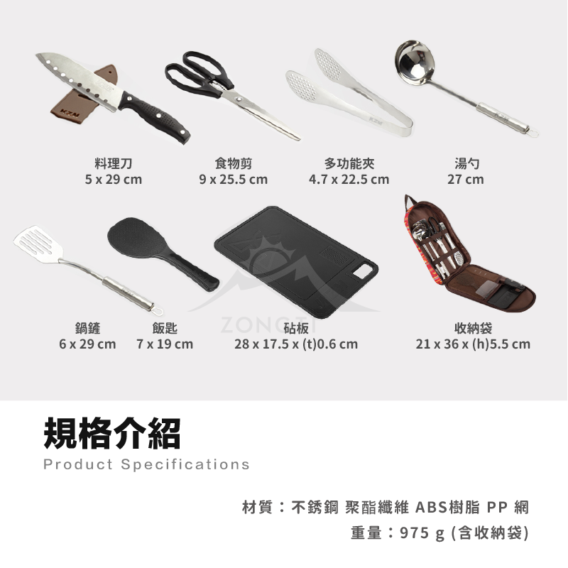 【KZM】 經典民族風廚房用具8件組(紅色) K5T3K008 G-C2-2