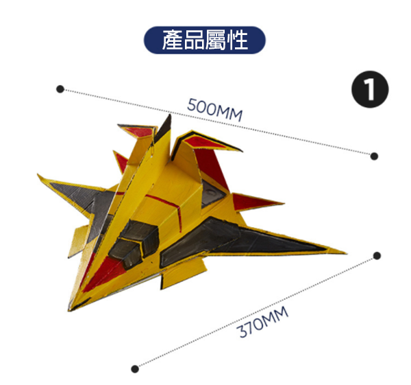 DIY宇宙戰鬥機製作材料包 M7107