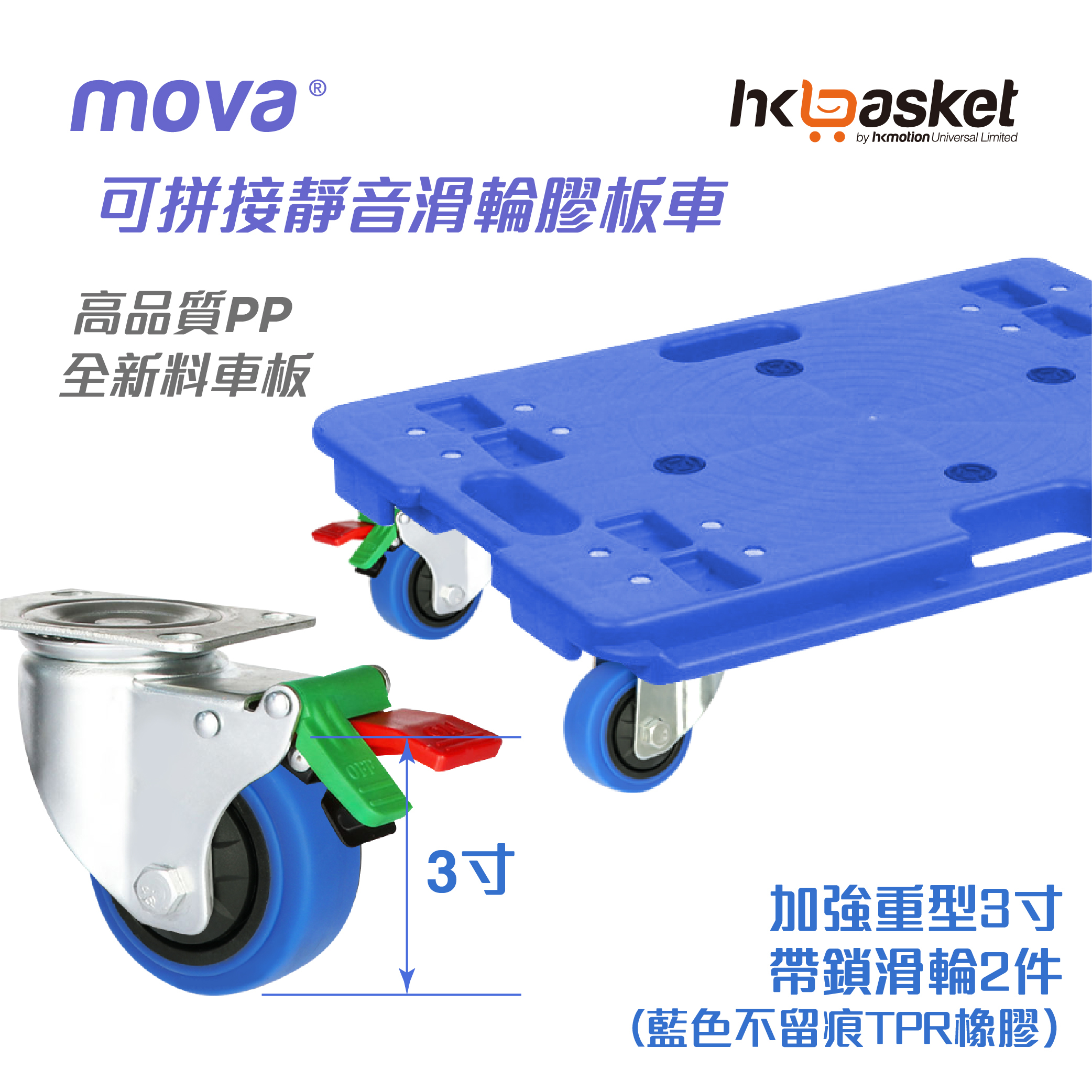 [In-stock] MOVA X 6040 Interlocking Plastic Dolly Cart -Blue (Lockable)