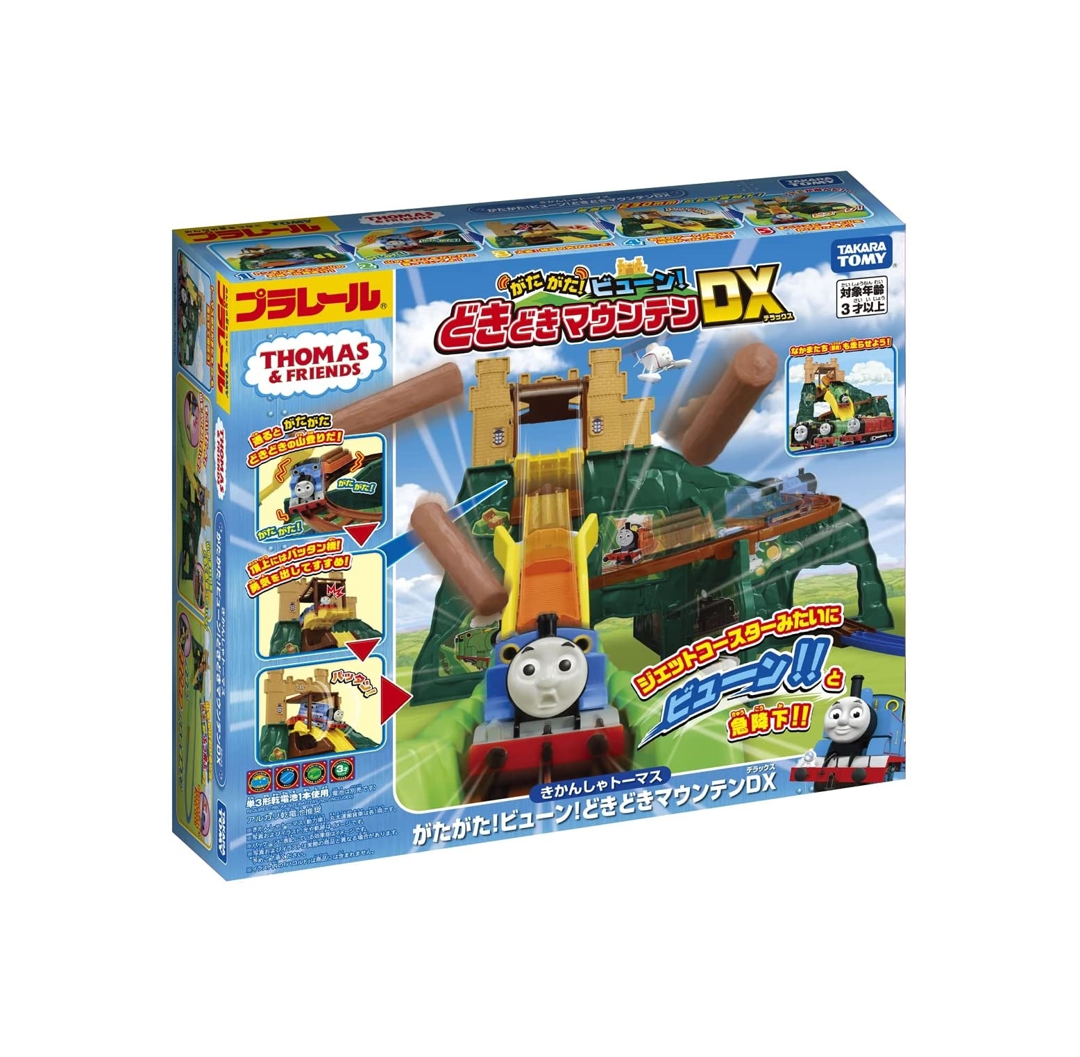 Thomas railway toy sales plarail mountain