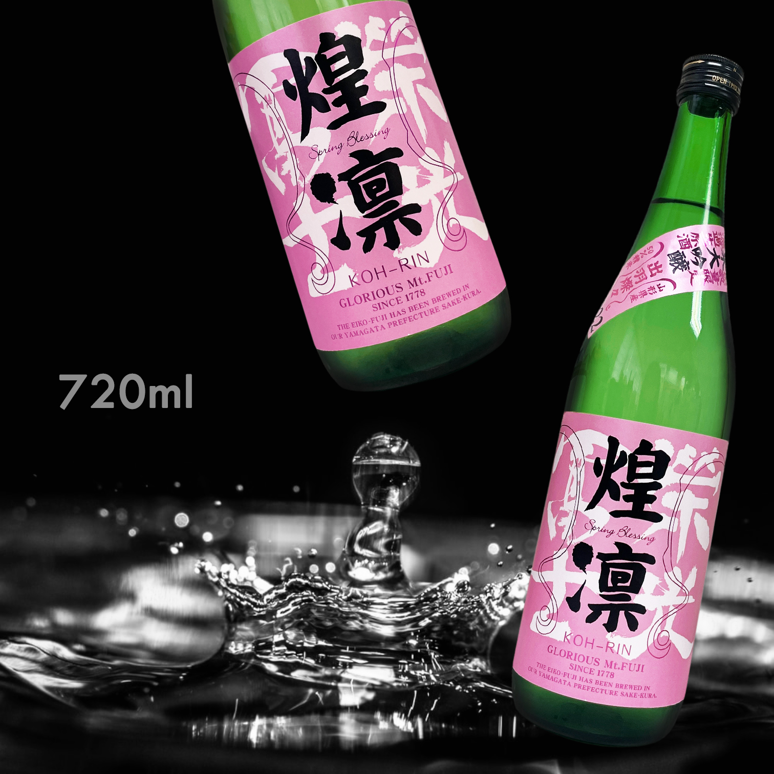 榮光富士 煌凛 純米大吟釀 無濾過 生原酒 (720ML) (春季限定)