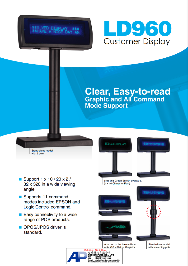 LD960 顧客顯示器, RS232, Option USB interface
