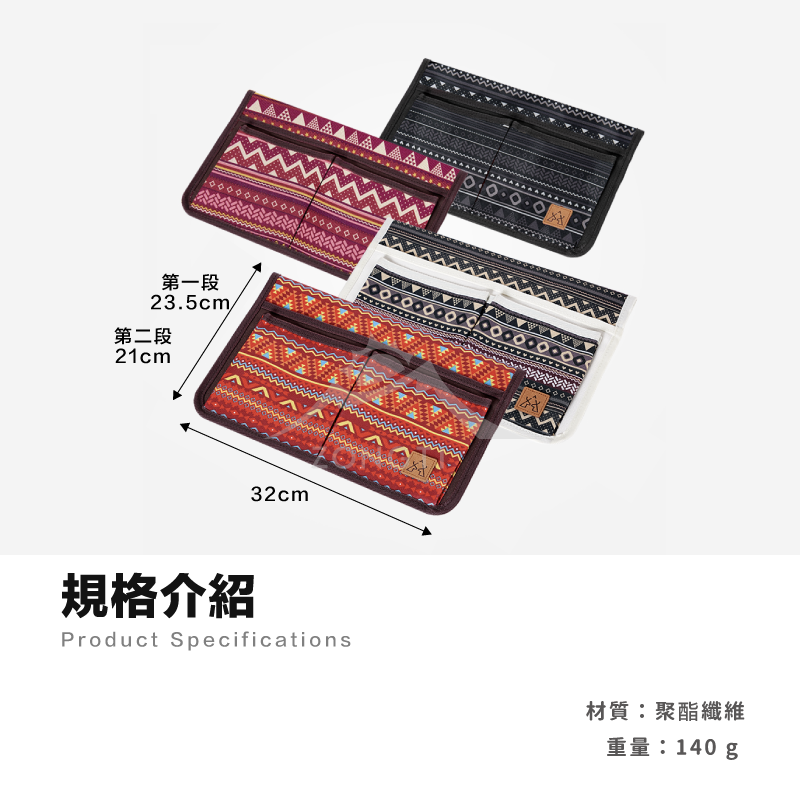 【KZM】 彩繪民族風椅側置物袋 K8T3Z002 G-C1-1