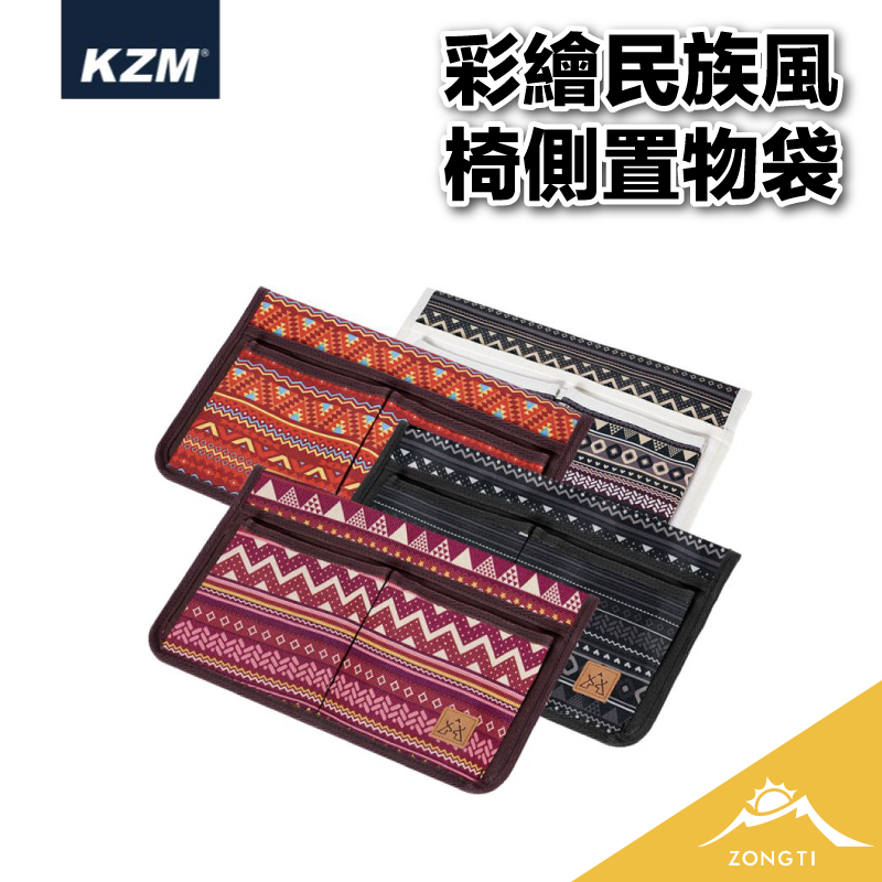 【KZM】 彩繪民族風椅側置物袋 K8T3Z002 G-C1-1