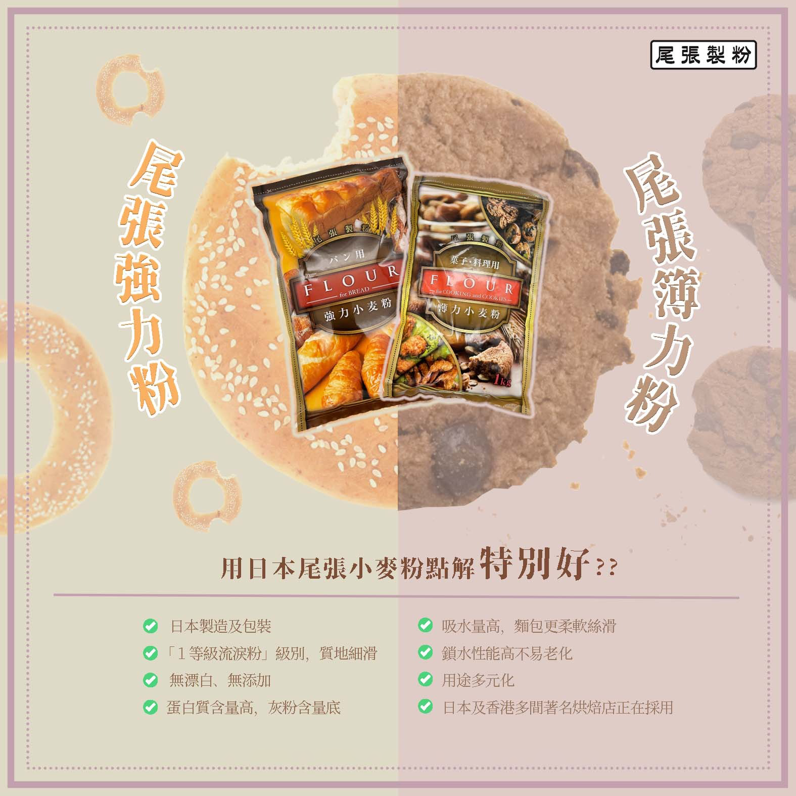 尾張製粉薄力小麥粉/1kg