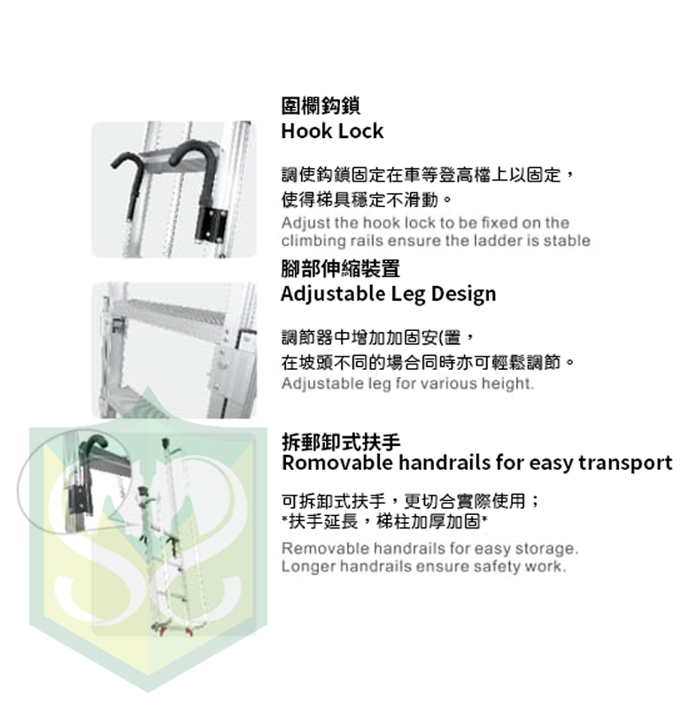 Maple XG-258E7 鋁製貨車進出上下梯 (可調式)