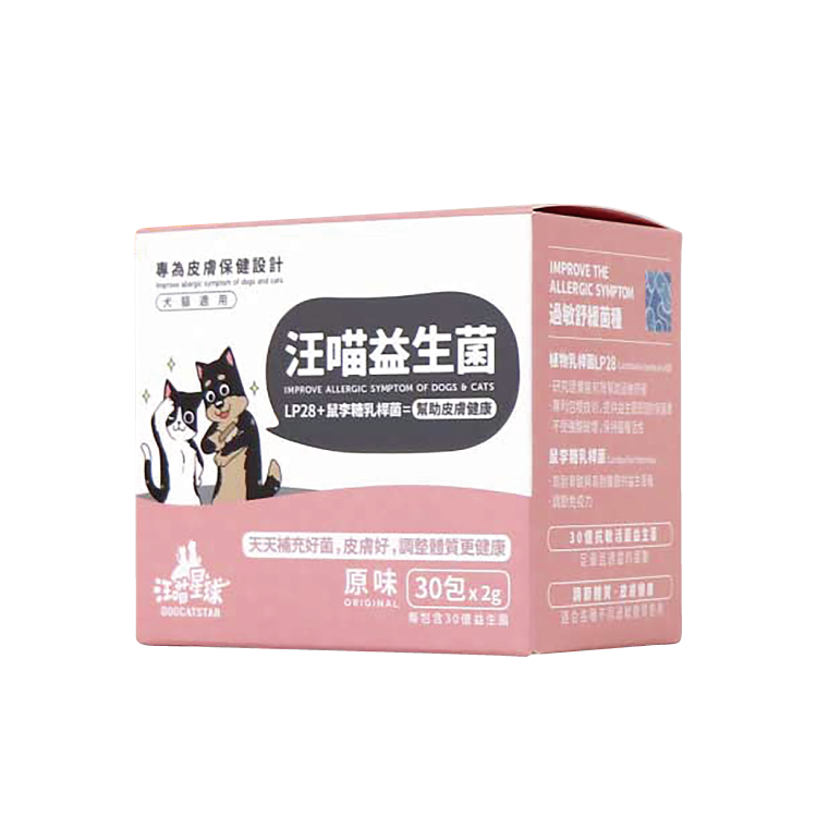 台灣汪喵星球 - 改善皮膚過敏益生菌 (原味) 30包 x2g
