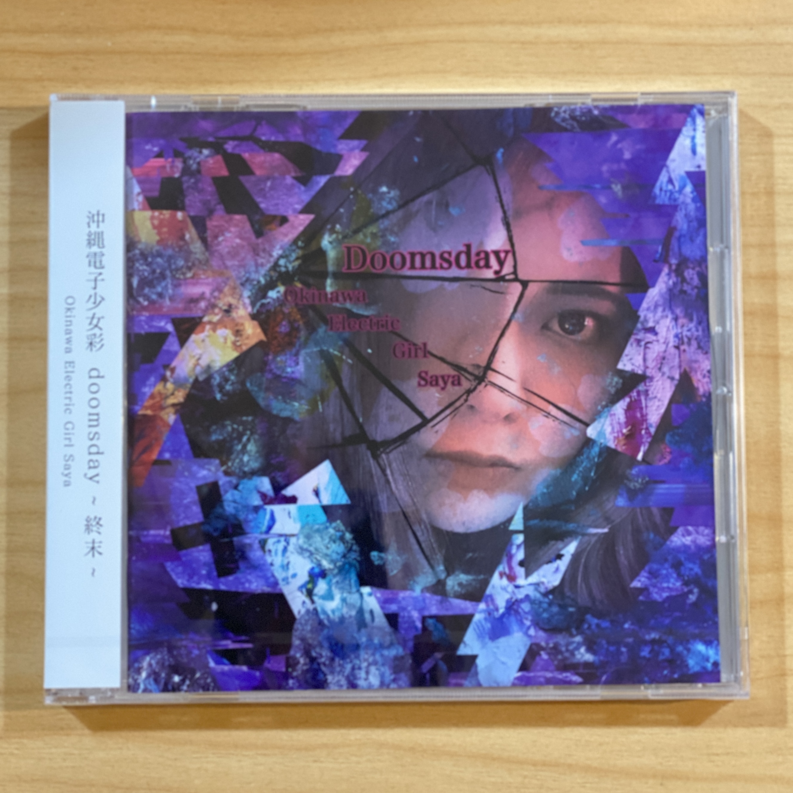 沖縄電子少女彩《doomsday～終末～》（CD）