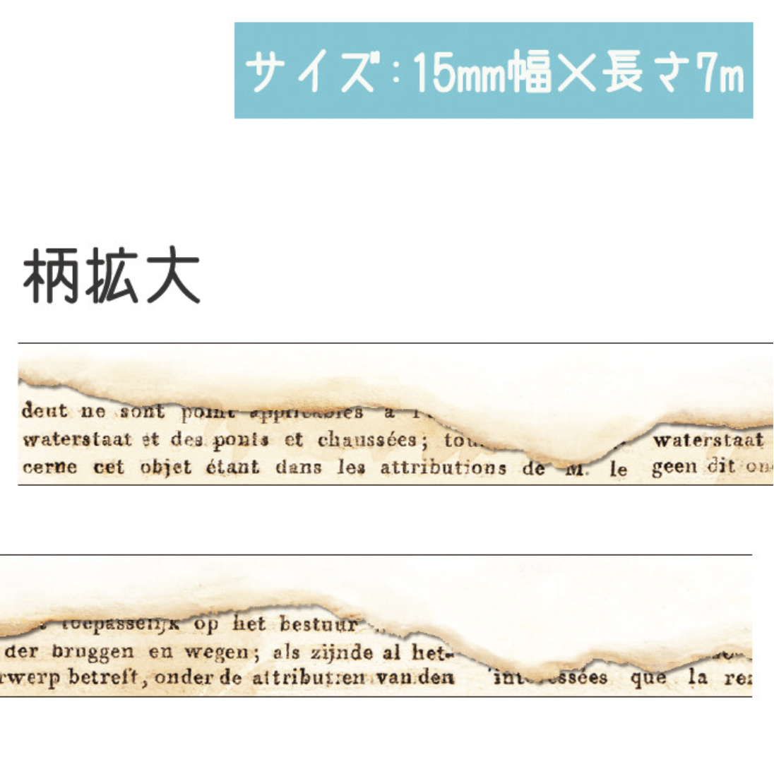 Mind Wave Masking Tape－On Paper Series (Japanese Stationery Brand)