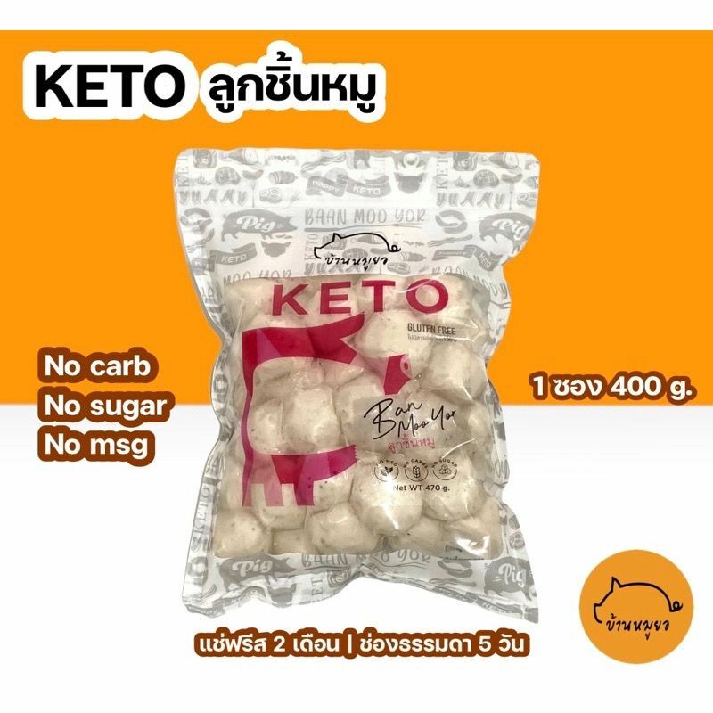 泰國 KETO 生酮無糖豬肉丸 360g (急凍-18℃）