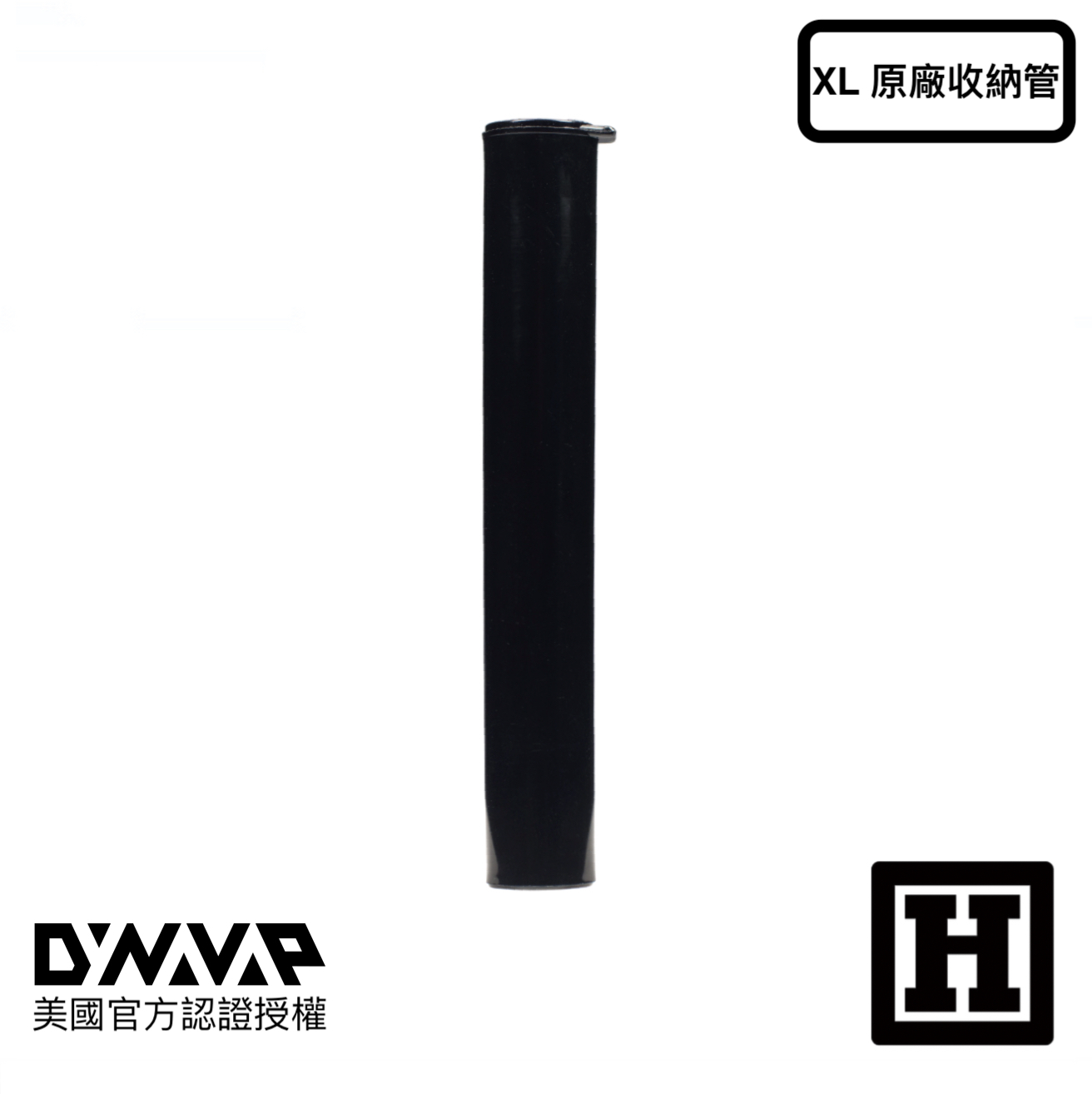 DynaVap 原廠收納管