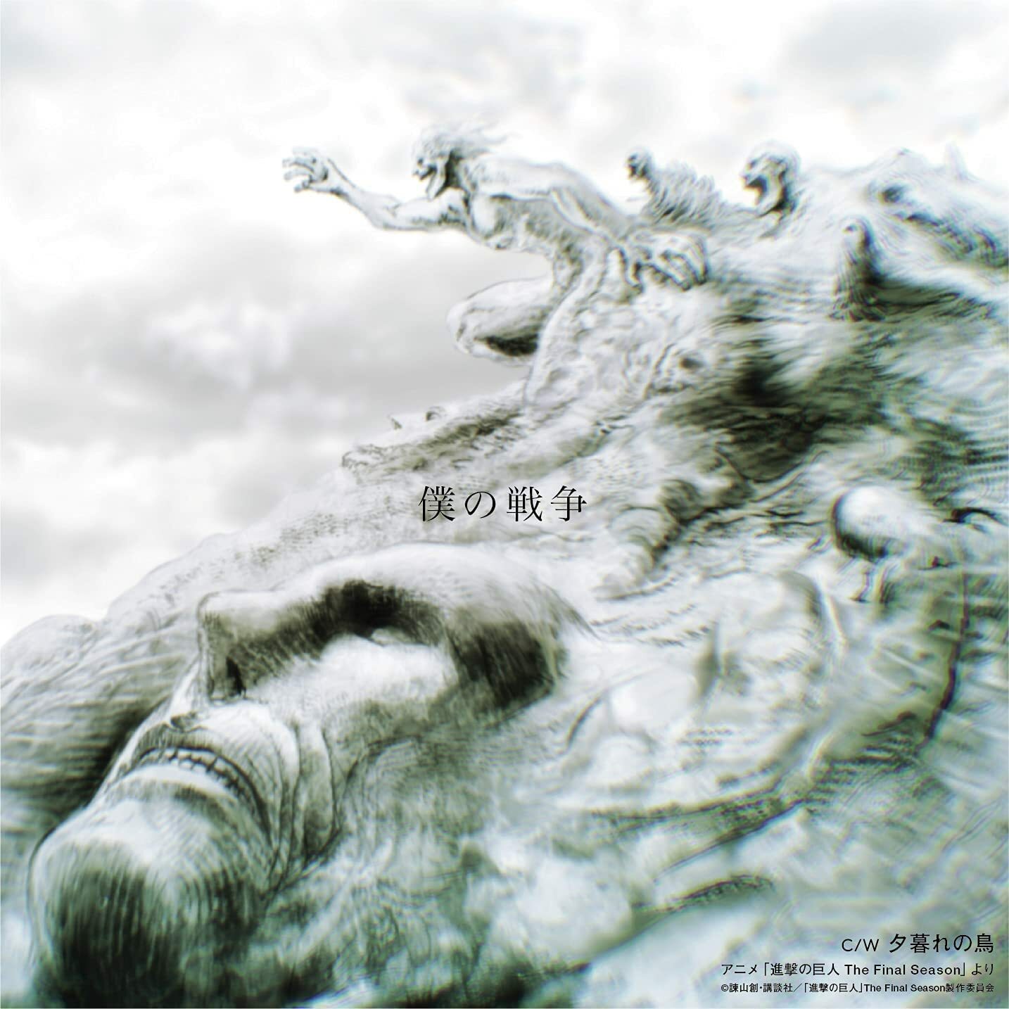 進擊的巨人 Attack on Titan - The Final Season & 動畫原聲帶CD專輯 / 限量主題曲黑膠 / 日版初回限定盤