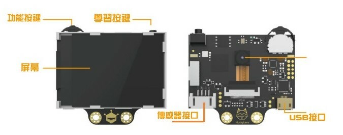 DFRobot HuskyLens AI 智能鏡頭 SEN0305