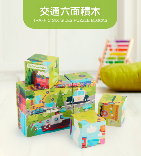 交通積木拼圖 61051