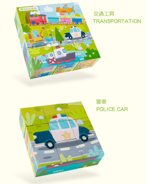 交通積木拼圖 61051