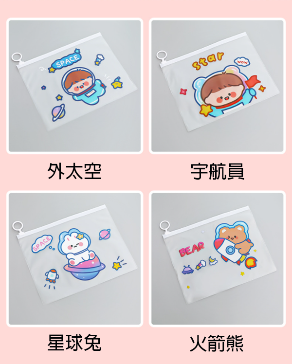 卡通太空人拉鏈袋 A0878