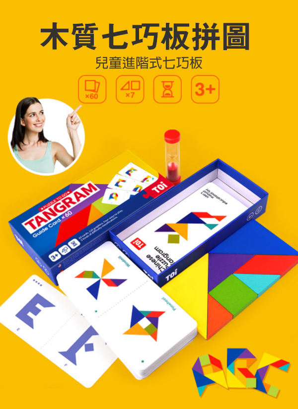 木質七巧板拼圖 TP306