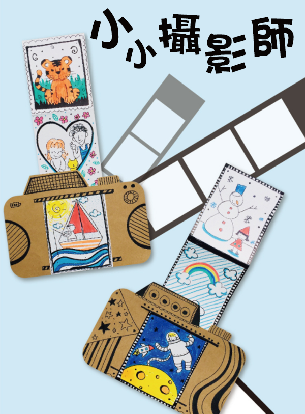 DIY紙板塗色照相機 M1466