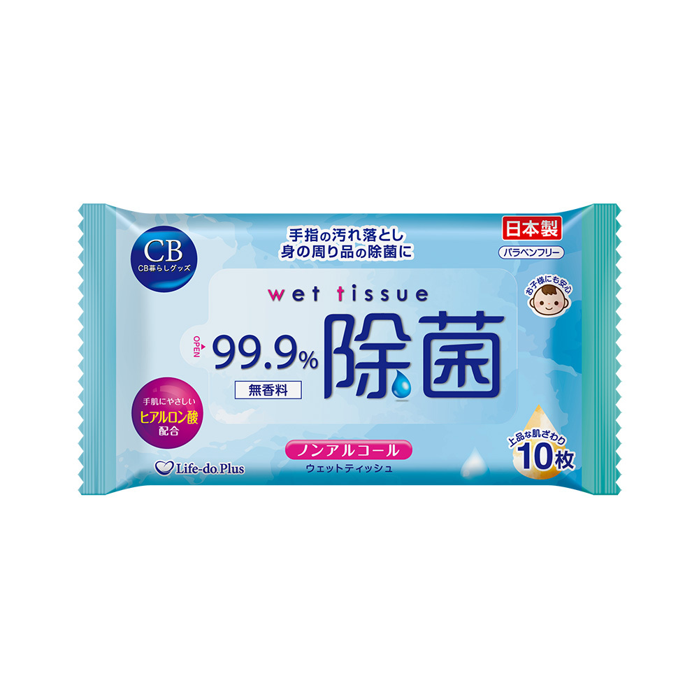 LIFE-DO PLUS - CB 99.9% Sanitizing wipes (10pcs / 30pcs)