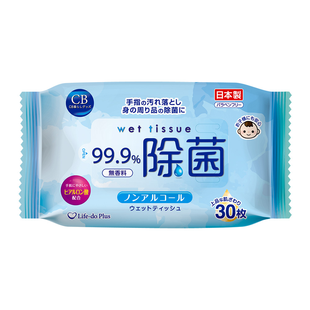 LIFE-DO PLUS - CB 99.9% Sanitizing wipes (10pcs / 30pcs)