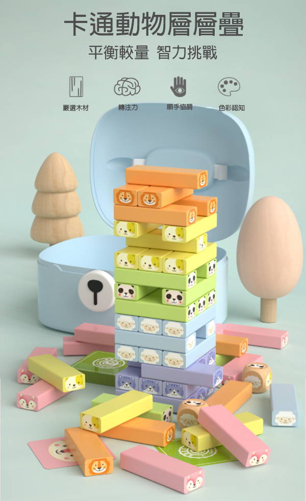 卡通動物/數字層層疊 65767