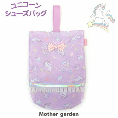 Usamomo萌兔桃桃-鞋袋-蝴蝶結獨角獸