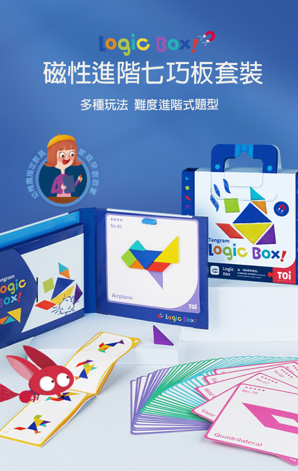 磁性進階七巧板套裝 TPZY243