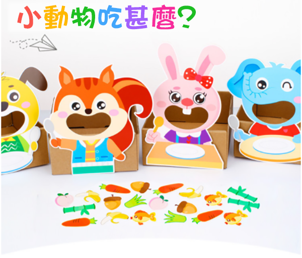 DIY喂小動物吃東西材料包 M3546