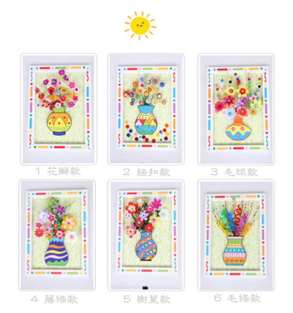 DIY紙框紐扣立體花束 M4919