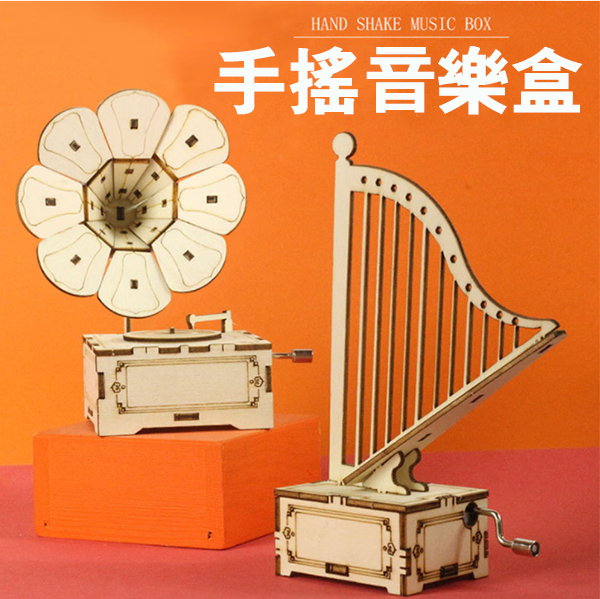 DIY木質音樂盒 63283