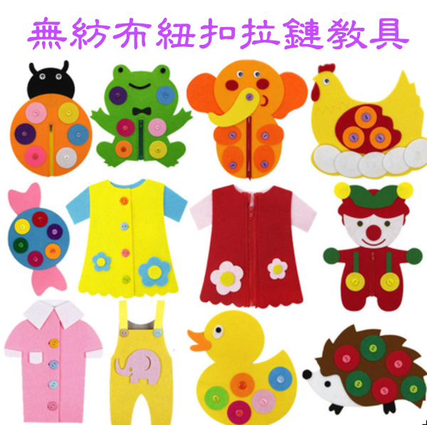 現貨區 DIY紐扣拉鏈材料包 6354