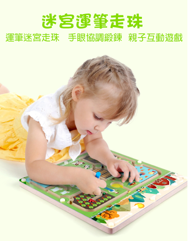 磁性筆走珠迷宮 TB55432