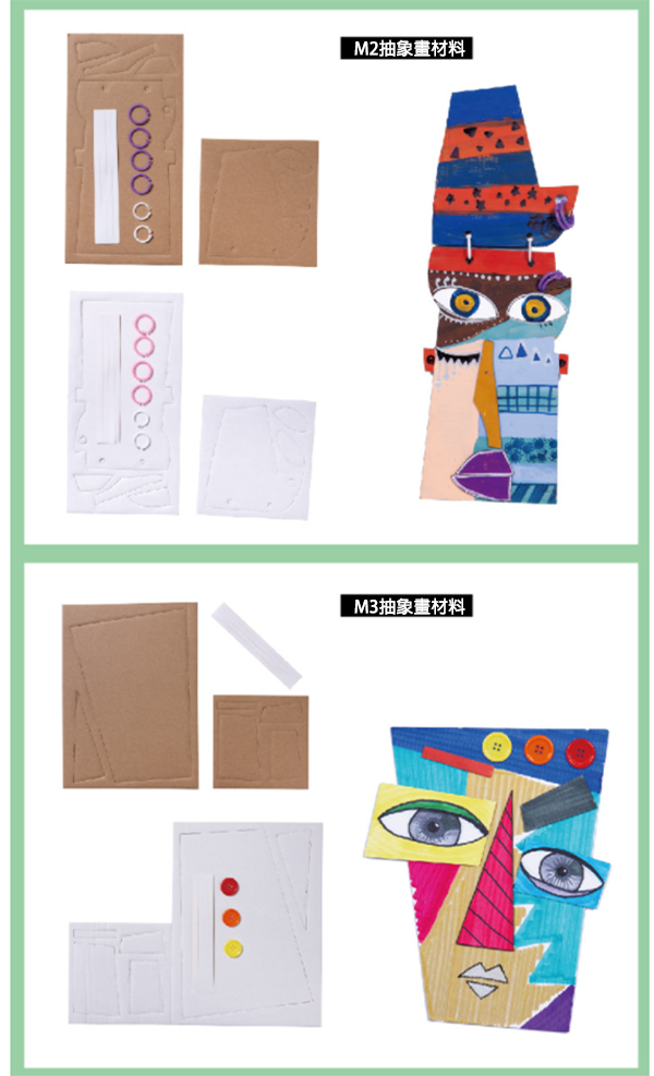 五官迷宮塗鴉材料包 M1966