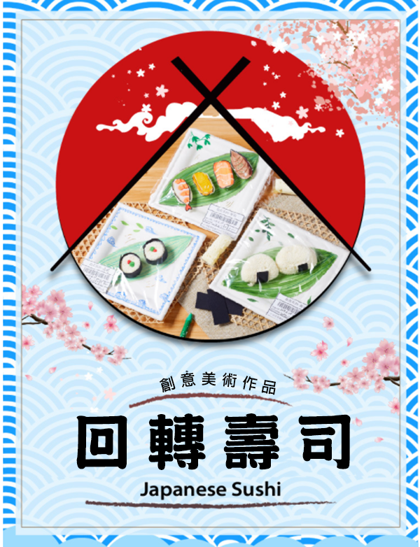 DIY壽司創意繪畫材料包 M7048