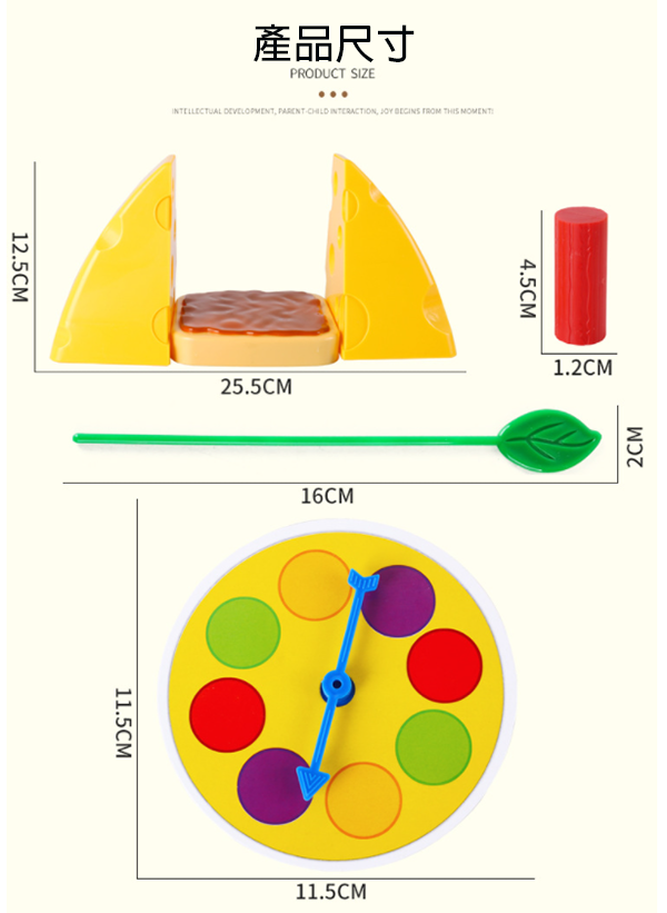 現貨區 老鼠奶酪疊高推推樂桌遊 777-1