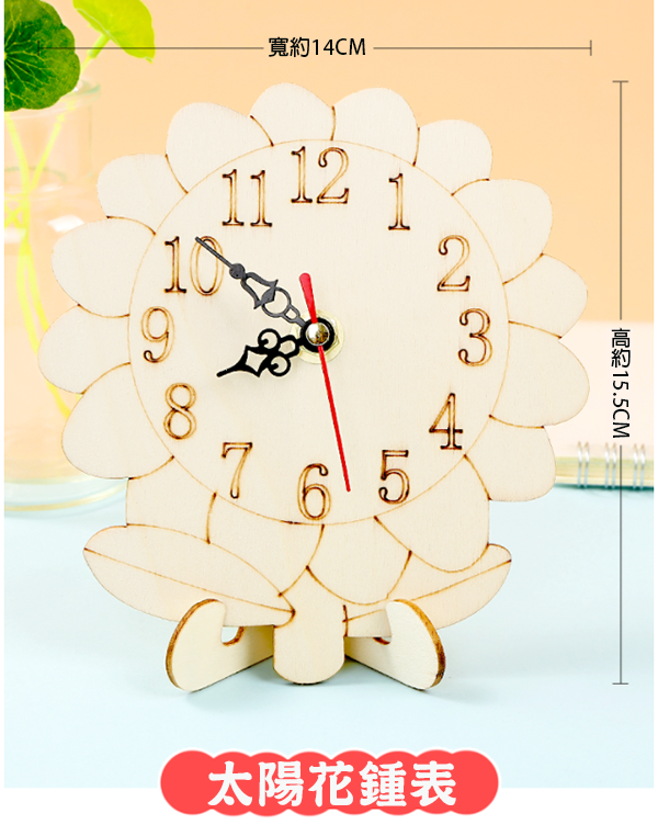 DIY木質鐘錶製作材料包 M5921