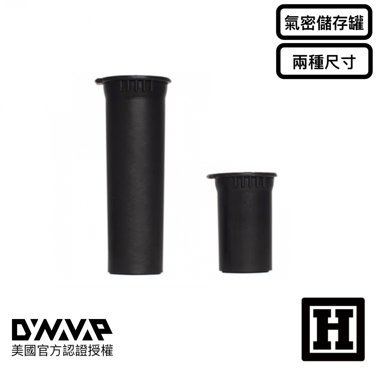 DynaVap 隨身氣密罐